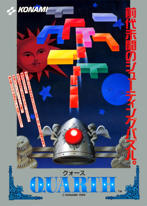 Quarth (Japan) MAME2003Plus Game Cover